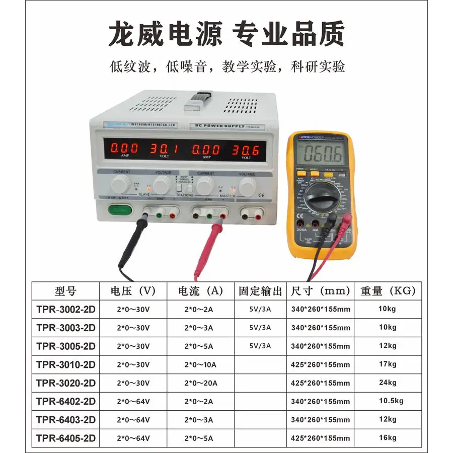 TPR3005 2D Doğrusal Telefon Ta - Dual Channel Linear Power Supply 30V 5A incelemesi ve fiyatı